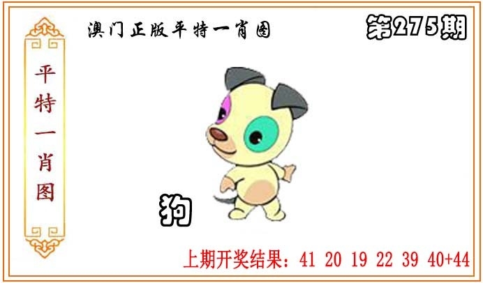 2025275期：平特一肖图，描绘澳门平特一肖玄机:春风一度过天涯;解析下一期平特藏宝图4肖8码：【兔马猴鸡,6-9-16-25-28-32-33-35】