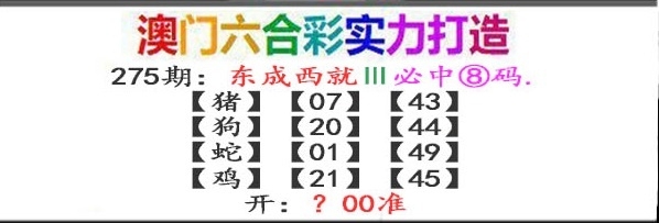 2025275期：东成西就图，描绘2025港资料免费大全玄机:春风一度过天涯;解析205期澳门天天彩4肖8码：【兔马猴鸡,6-9-16-25-28-32-33-35】