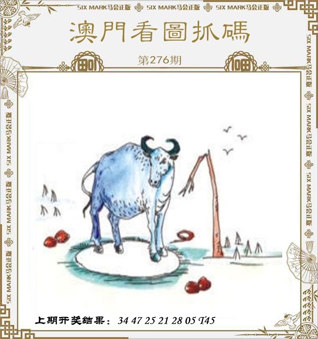 2025276期：看图抓码图，描绘2025期期精准免费玄机:金鸡报晓在三更;解析2025新期期准的准确消息6肖12码：【鼠牛虎兔龙马,3-6-10-15-21-23-25-27-32-43-45-47】