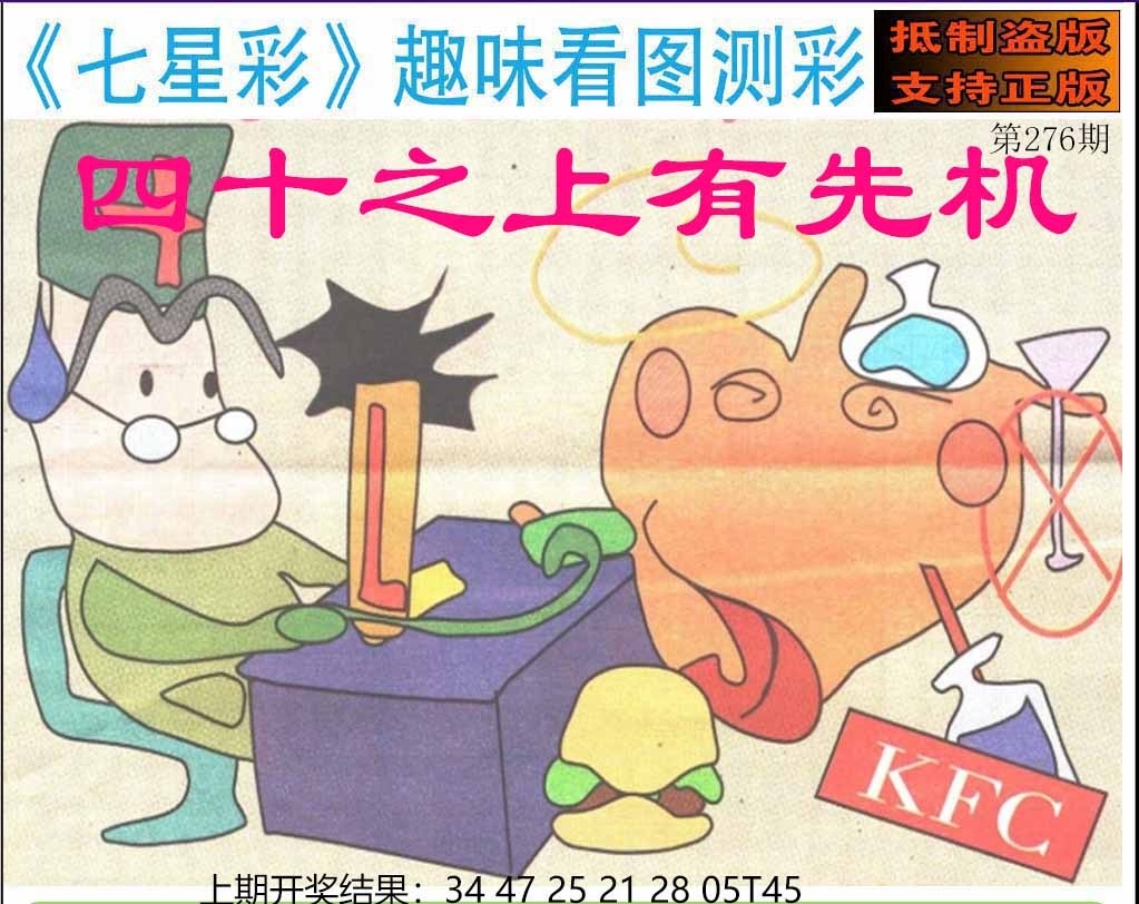 2025276期：澳门七星图，描绘205期澳门天天彩玄机:金鸡报晓在三更;解析2025新澳门天天免费6肖12码：【鼠牛虎兔龙马,3-6-10-15-21-23-25-27-32-43-45-47】