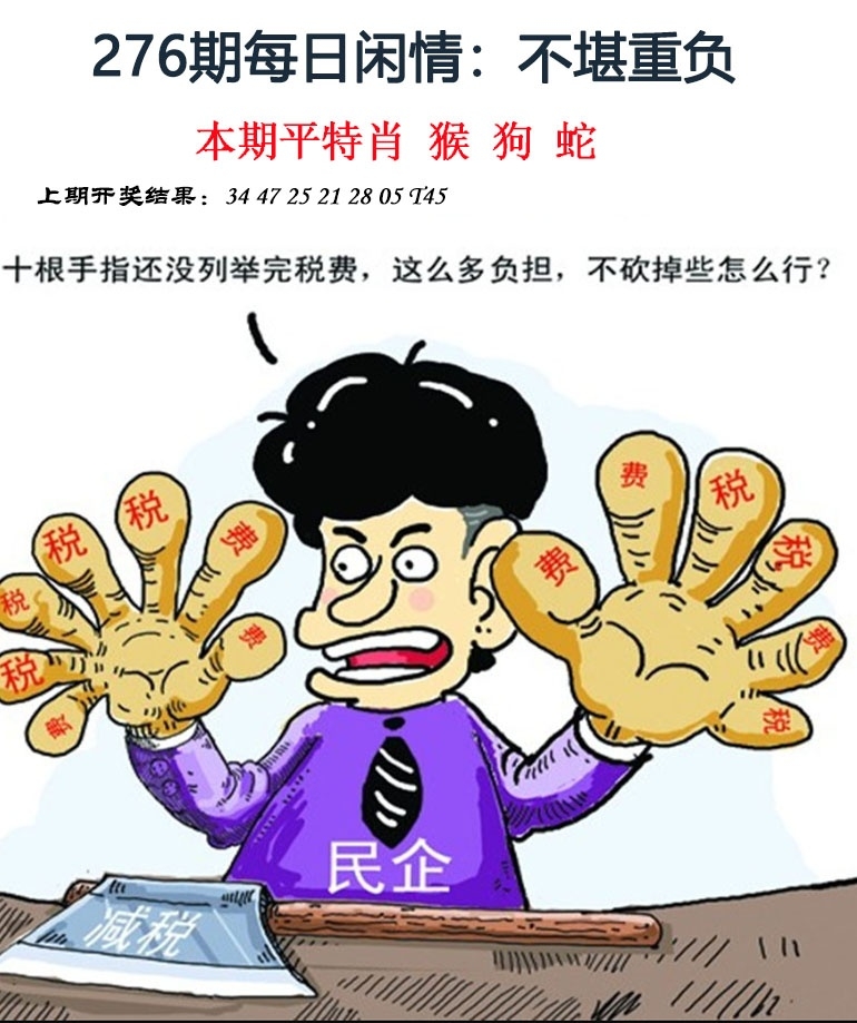 2025276期：每日闲情图，描绘2025每日免费资料大全玄机:金鸡报晓在三更;解析205期澳门天天彩6肖12码：【鼠牛虎兔龙马,3-6-10-15-21-23-25-27-32-43-45-47】