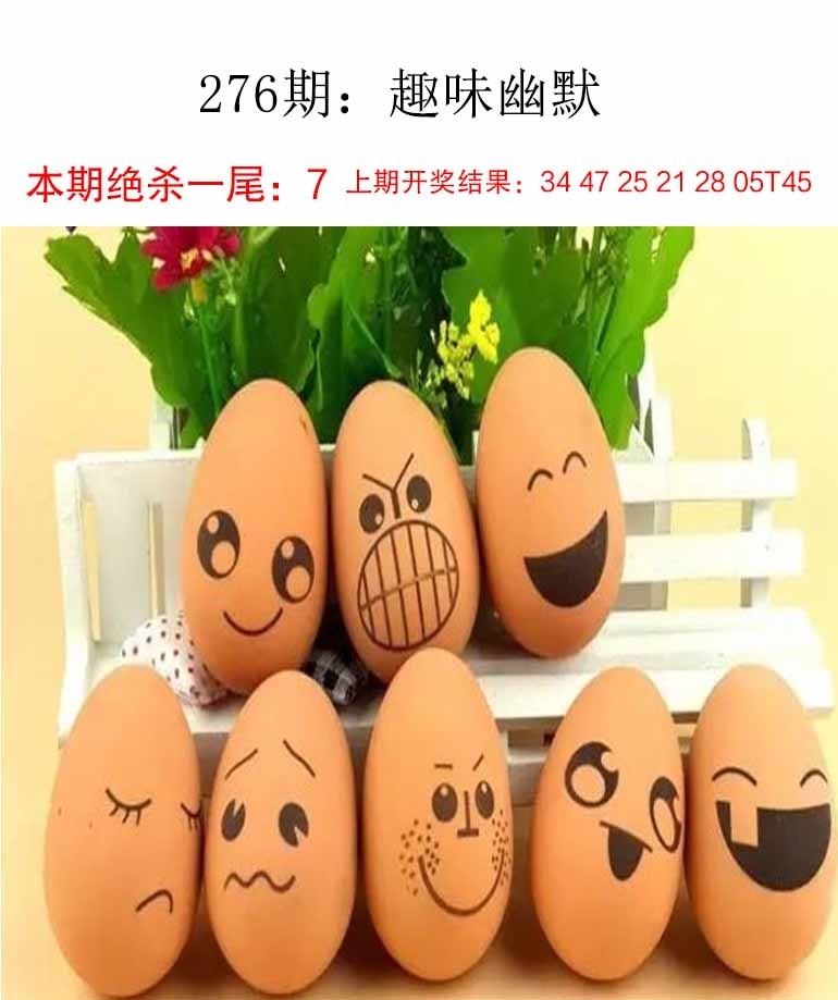2025276期：新趣味幽默，描绘2025最新资料大全免费下载玄机:金鸡报晓在三更;解析2025最新免费资料6肖12码：【鼠牛虎兔龙马,3-6-10-15-21-23-25-27-32-43-45-47】