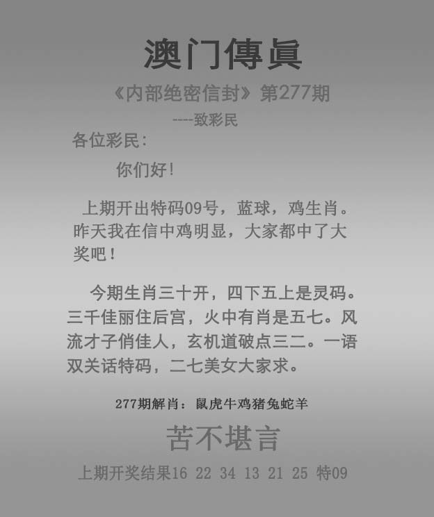 2025277期：澳门传真图，描绘205期澳门天天彩玄机:单码单码来;解析2025澳门六今晚开奖结果3肖6码：【兔羊猴,2-4-9-12-24-42】