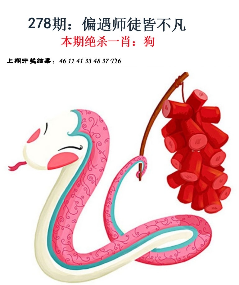 2025278期：金钱豹功夫，描绘2025期期精准免费玄机:铁树开花古来稀;解析205期澳门天天彩3肖6码：【蛇鸡狗,4-10-11-24-30-37】