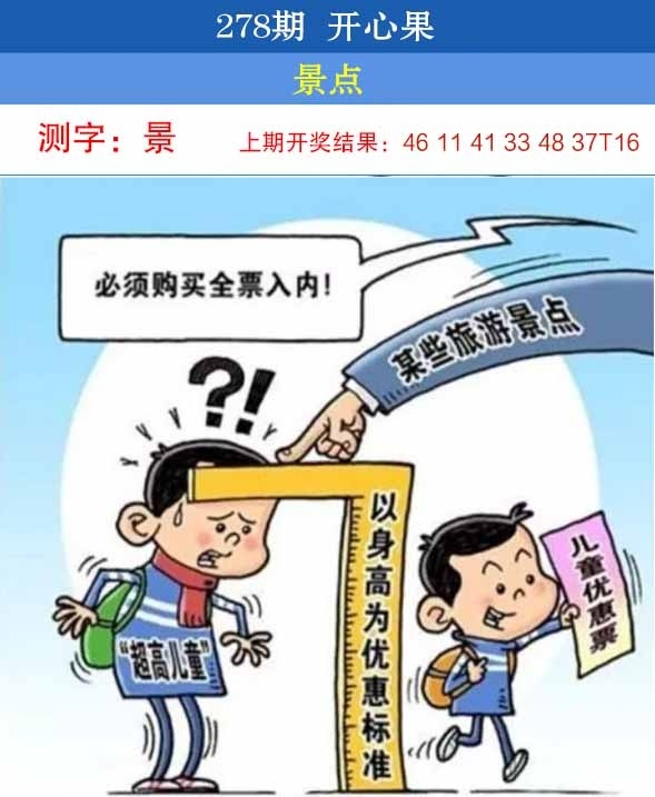 2025278期：开心果先锋，描绘2025澳门六今晚开奖结果玄机:铁树开花古来稀;解析2025澳门六今晚开奖结果出来3肖6码：【蛇鸡狗,4-10-11-24-30-37】