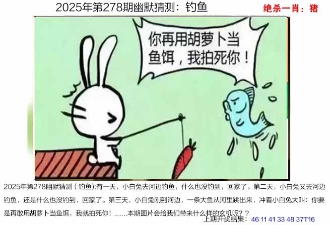 2025278期：澳幽默猜测，描绘205期澳门天天彩玄机:铁树开花古来稀;解析2025期期精准免费3肖6码：【蛇鸡狗,4-10-11-24-30-37】