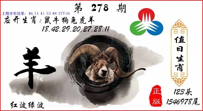 2025278期：值日生肖图，描绘2025每日免费资料大全玄机:铁树开花古来稀;解析2025最新免费资料3肖6码：【蛇鸡狗,4-10-11-24-30-37】