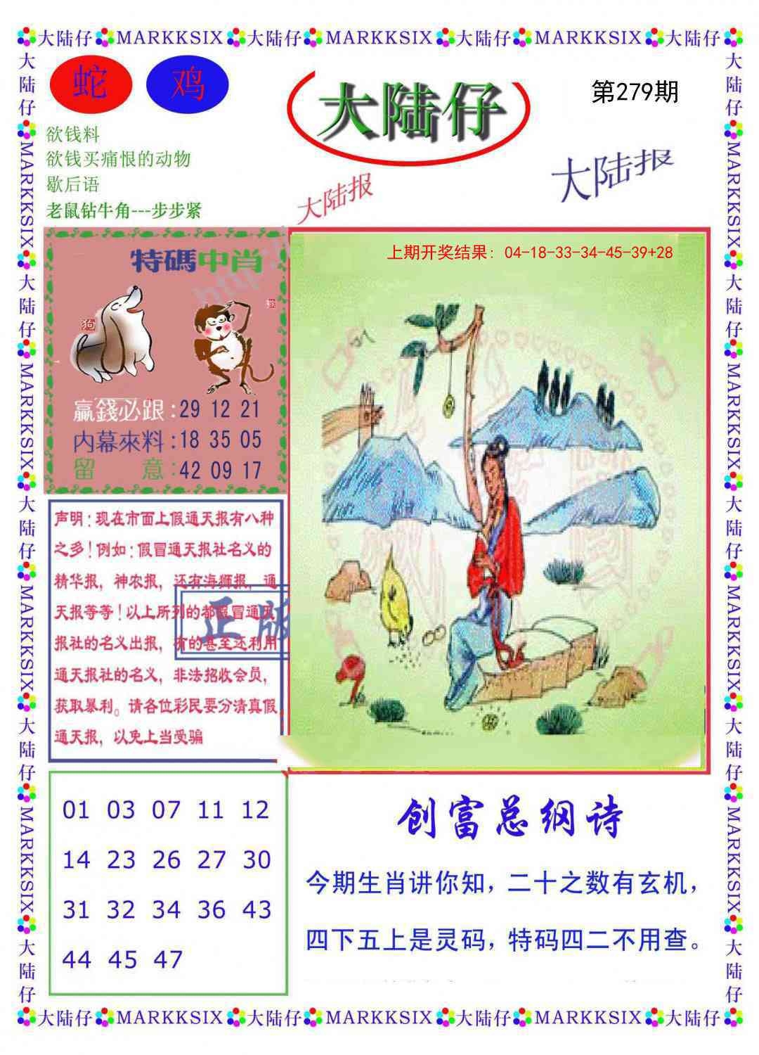 2025279期：澳门大陆仔，描绘205期澳门天天彩玄机:说破玄机不为奇;解析2025新澳门天天免费3肖6码：【虎兔马,10-27-30-33-43-48】