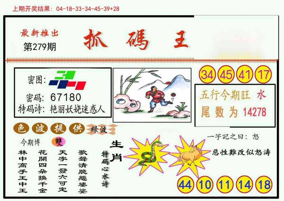 2025279期：澳门抓码王，描绘205期澳门天天彩玄机:说破玄机不为奇;解析2024新澳门正版免费挂牌灯牌3肖6码：【虎兔马,10-27-30-33-43-48】