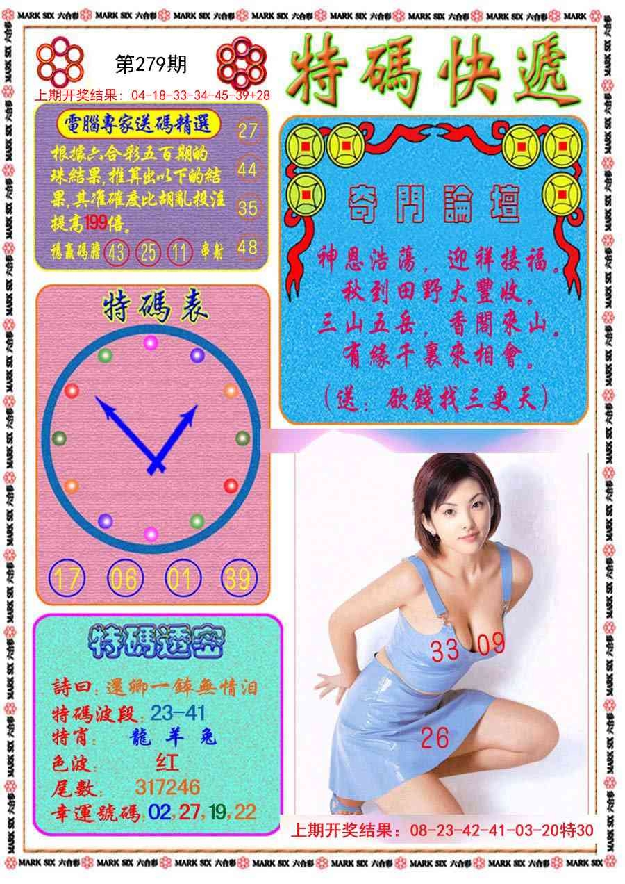2025279期：特码快递报，描绘2025正版天天免费开玄机:说破玄机不为奇;解析2025正版免费资料3肖6码：【虎兔马,10-27-30-33-43-48】