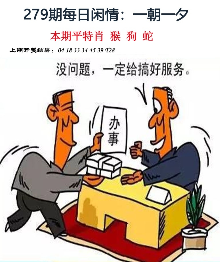 2025279期：每日闲情图，描绘2025每日免费资料大全玄机:说破玄机不为奇;解析205期澳门天天彩3肖6码：【虎兔马,10-27-30-33-43-48】