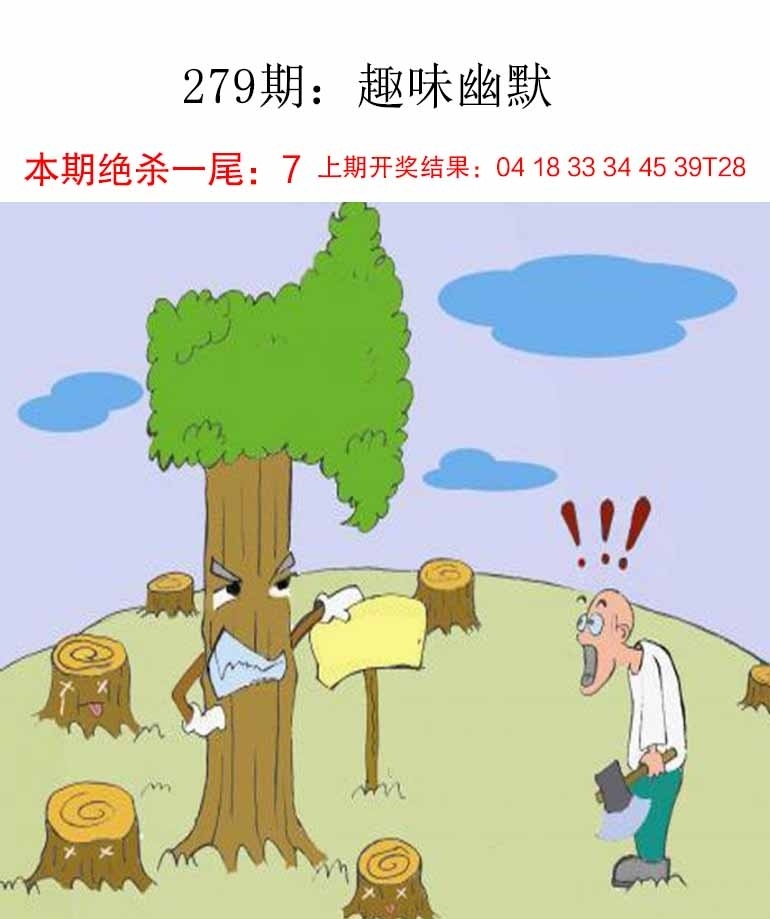 2025279期：新趣味幽默，描绘2025最新资料大全免费下载玄机:说破玄机不为奇;解析2025最新免费资料3肖6码：【虎兔马,10-27-30-33-43-48】