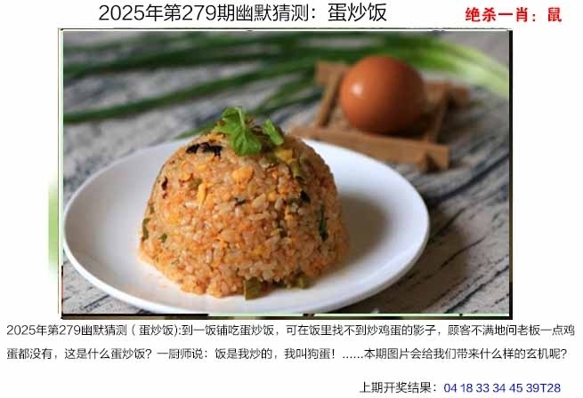 2025279期：澳幽默猜测，描绘205期澳门天天彩玄机:说破玄机不为奇;解析2025期期精准免费3肖6码：【虎兔马,10-27-30-33-43-48】