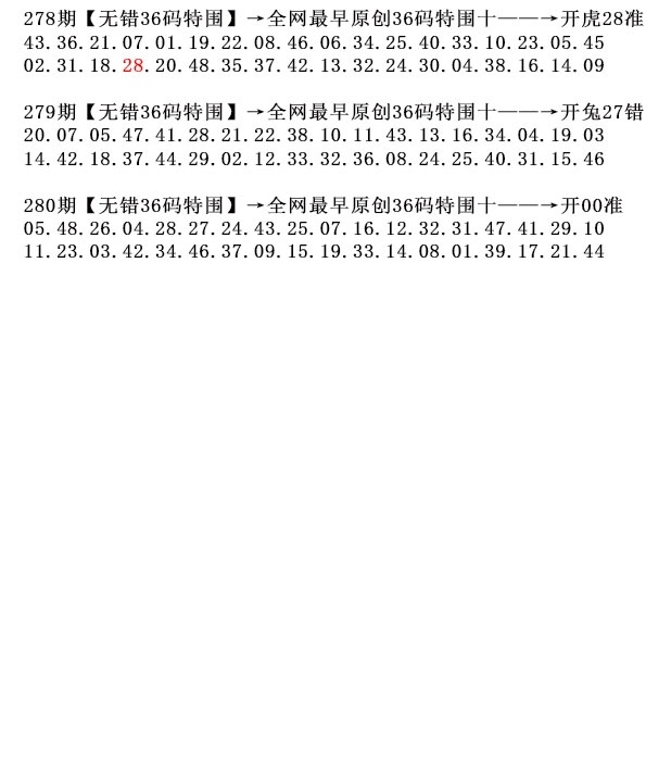 2025280期：36码中特图，描绘2025正版天天免费开玄机:虎蛇是本期;解析2025正版免费资料4肖8码：【虎羊狗猪,1-11-17-19-27-32-41-42】