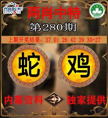 2025280期：澳门两肖特，描绘205期澳门天天彩玄机:元宵十五好佳节;解析2025新澳门天天免费6肖12码：【鼠虎龙羊鸡狗,1-6-7-14-24-25-29-30-38-45-47-48】