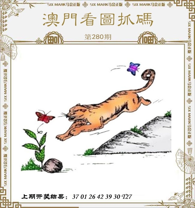 2025280期：看图抓码图，描绘2025期期精准免费玄机:元宵十五好佳节;解析2025新期期准的准确消息6肖12码：【鼠虎龙羊鸡狗,1-6-7-14-24-25-29-30-38-45-47-48】