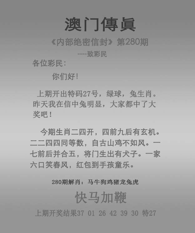 2025280期：澳门传真图，描绘205期澳门天天彩玄机:元宵十五好佳节;解析2025澳门六今晚开奖结果6肖12码：【鼠虎龙羊鸡狗,1-6-7-14-24-25-29-30-38-45-47-48】