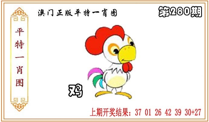 2025280期：平特一肖图，描绘澳门平特一肖玄机:元宵十五好佳节;解析下一期平特藏宝图6肖12码：【鼠虎龙羊鸡狗,1-6-7-14-24-25-29-30-38-45-47-48】