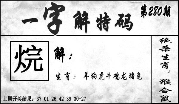2025280期：一字解特码，描绘2025最全免费正版大全玄机:元宵十五好佳节;解析2025最新正版资料免费6肖12码：【鼠虎龙羊鸡狗,1-6-7-14-24-25-29-30-38-45-47-48】