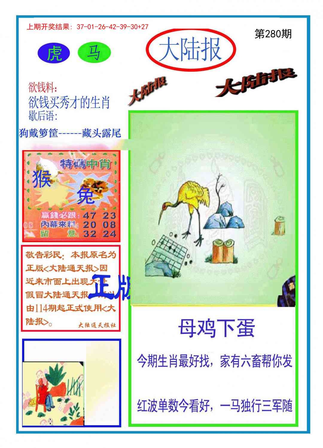 2025280期：波肖一波中，描绘2025最新资料免费大全一玄机:元宵十五好佳节;解析新澳门一肖一码中特预测6肖12码：【鼠虎龙羊鸡狗,1-6-7-14-24-25-29-30-38-45-47-48】