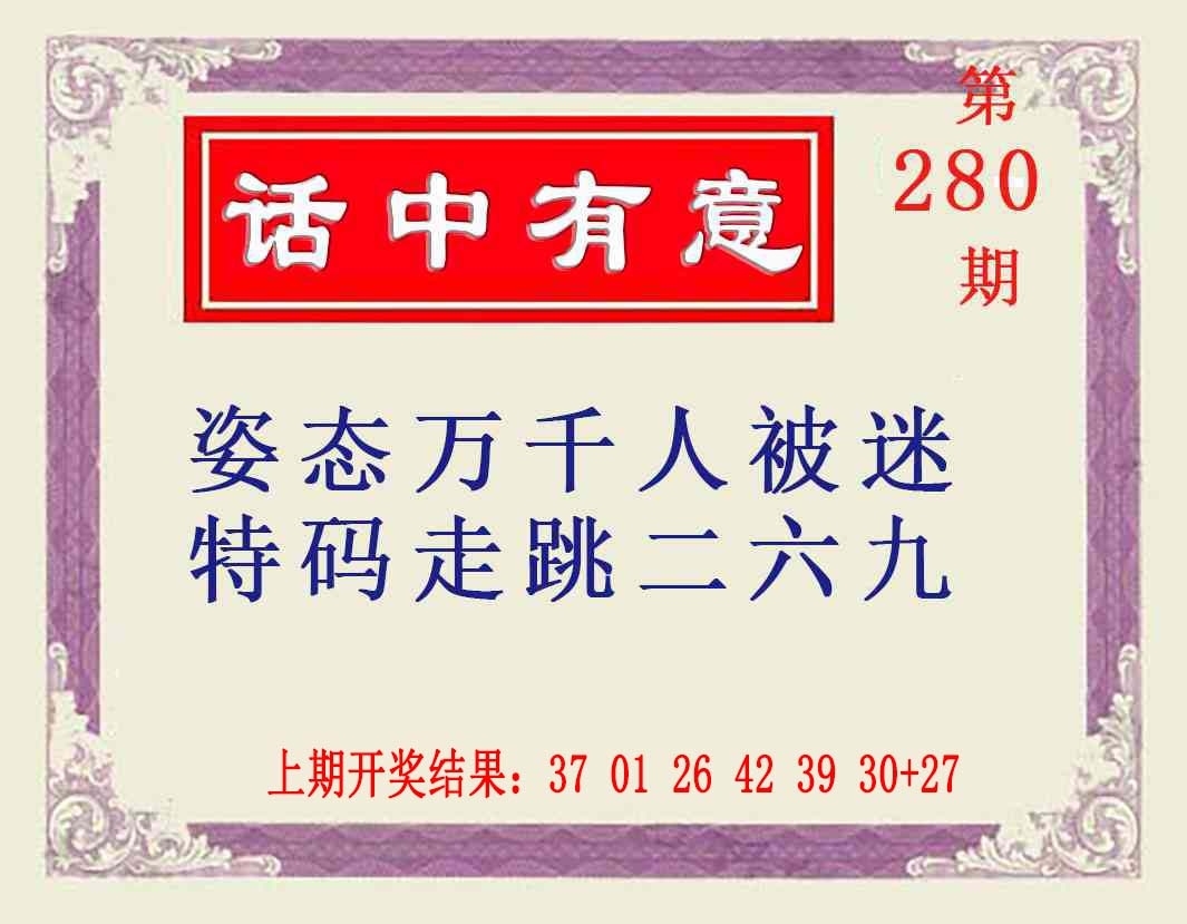 2025280期：澳话中有意，描绘2025新澳门天天精准大全谜语汉玄机:元宵十五好佳节;解析2025新澳门天天精准谜语6肖12码：【鼠虎龙羊鸡狗,1-6-7-14-24-25-29-30-38-45-47-48】