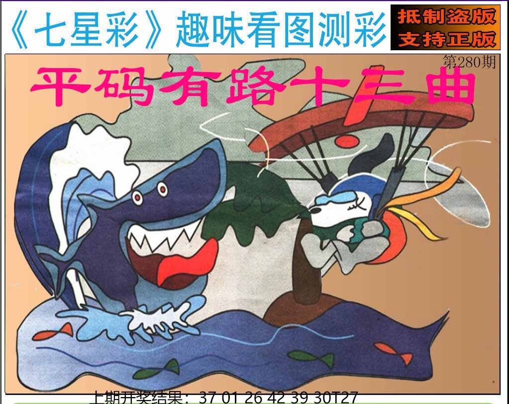 2025280期：澳门七星图，描绘205期澳门天天彩玄机:元宵十五好佳节;解析2025新澳门天天免费6肖12码：【鼠虎龙羊鸡狗,1-6-7-14-24-25-29-30-38-45-47-48】