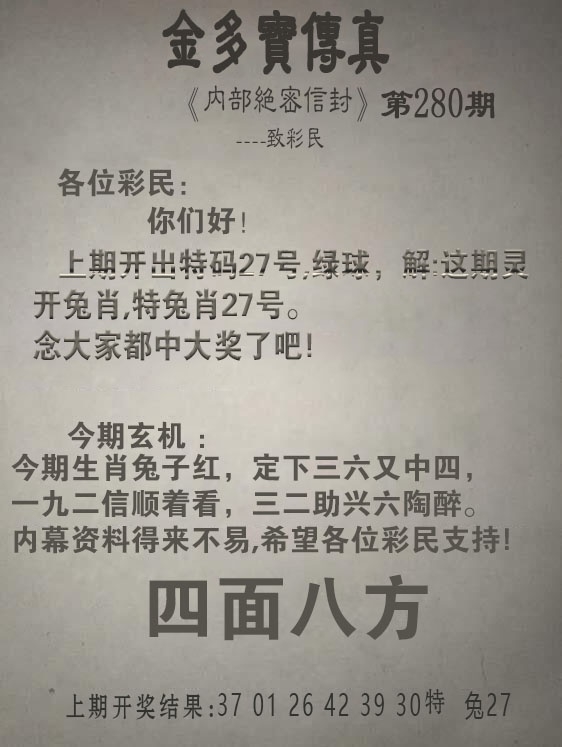 2025280期：金多宝传真，描绘205期澳门天天彩玄机:元宵十五好佳节;解析2025澳门六今晚开奖结果6肖12码：【鼠虎龙羊鸡狗,1-6-7-14-24-25-29-30-38-45-47-48】