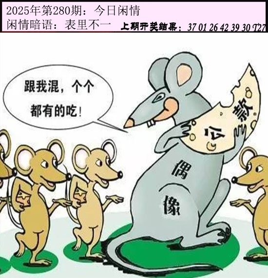 2025280期：今日闲情１，描绘2025期期精准免费玄机:元宵十五好佳节;解析2025澳门六今晚开奖结果6肖12码：【鼠虎龙羊鸡狗,1-6-7-14-24-25-29-30-38-45-47-48】