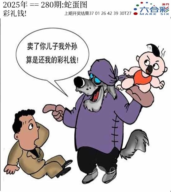 2025280期：澳门蛇蛋图，描绘205期澳门天天彩玄机:元宵十五好佳节;解析2025新澳门天天免费6肖12码：【鼠虎龙羊鸡狗,1-6-7-14-24-25-29-30-38-45-47-48】