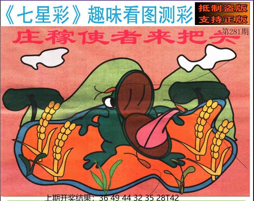 2025281期：澳门七星图，描绘205期澳门天天彩玄机:买三用六合;解析2025新澳门天天免费6肖12码：【虎兔蛇马猴鸡,3-4-22-23-28-32-35-37-39-42-44-49】