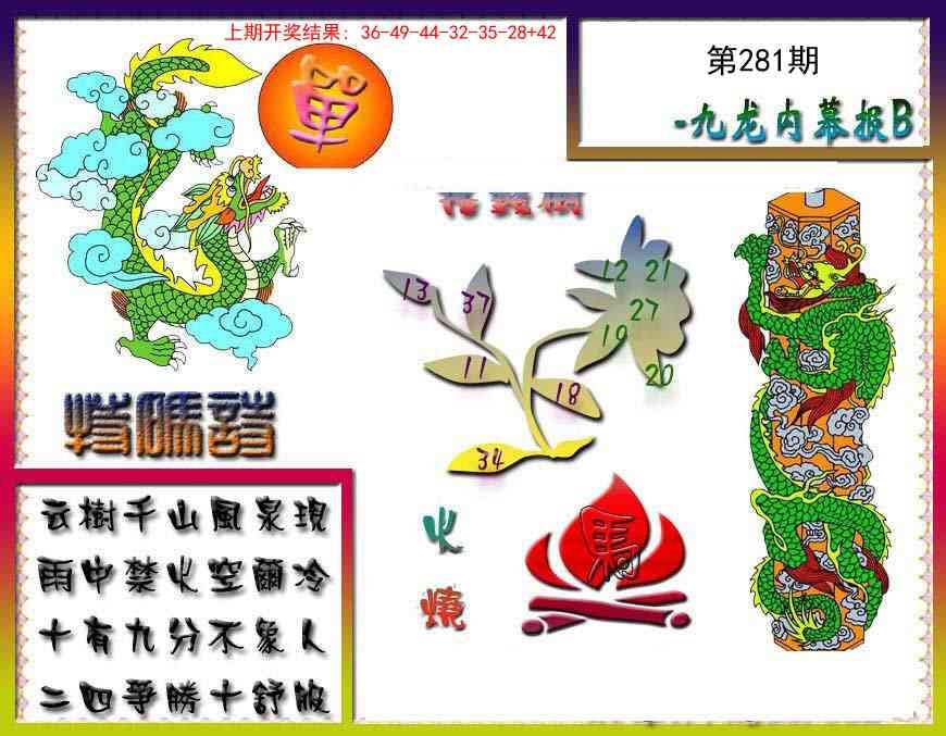 2025281期：内幕特肖A，描绘2025全年兔费资料玄机:二五想合一七开;解析2025期期精准免费3肖6码：【猴鸡狗,2-24-34-37-40-47】