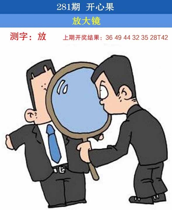 2025281期：开心果先锋，描绘2025澳门六今晚开奖结果玄机:买三用六合;解析2025澳门六今晚开奖结果出来6肖12码：【虎兔蛇马猴鸡,3-4-22-23-28-32-35-37-39-42-44-49】