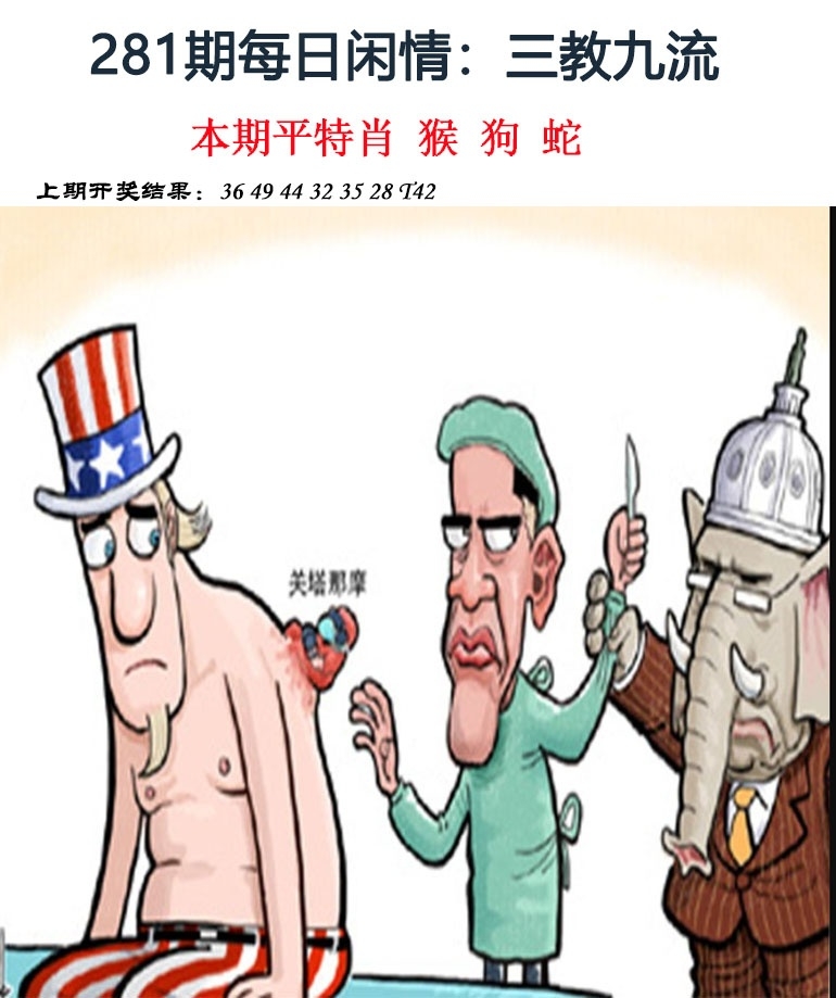 2025281期：每日闲情图，描绘2025每日免费资料大全玄机:买三用六合;解析205期澳门天天彩6肖12码：【虎兔蛇马猴鸡,3-4-22-23-28-32-35-37-39-42-44-49】