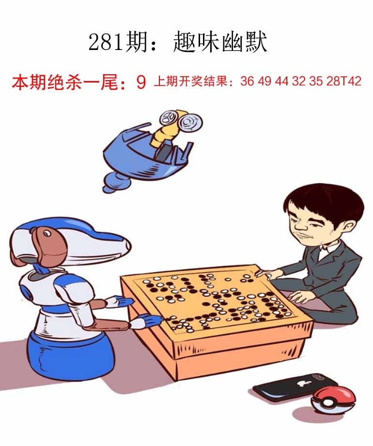 2025281期：新趣味幽默，描绘2025最新资料大全免费下载玄机:买三用六合;解析2025最新免费资料6肖12码：【虎兔蛇马猴鸡,3-4-22-23-28-32-35-37-39-42-44-49】