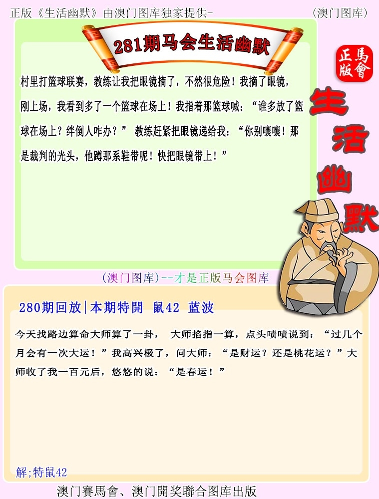 2025281期：新生活幽默，描绘2025最新正版资料免费玄机:买三用六合;解析2025期期精准免费6肖12码：【虎兔蛇马猴鸡,3-4-22-23-28-32-35-37-39-42-44-49】