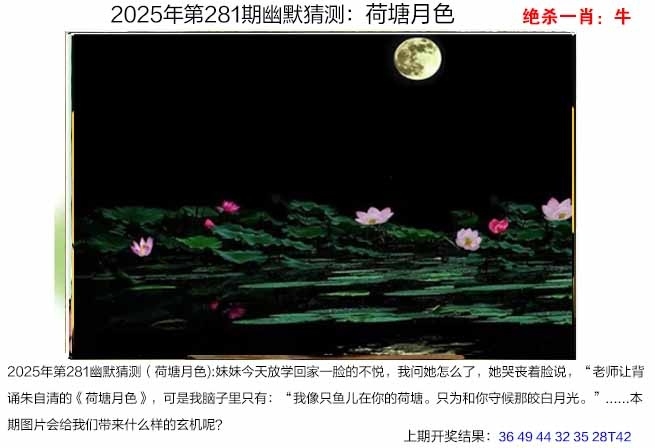 2025281期：澳幽默猜测，描绘205期澳门天天彩玄机:买三用六合;解析2025期期精准免费6肖12码：【虎兔蛇马猴鸡,3-4-22-23-28-32-35-37-39-42-44-49】