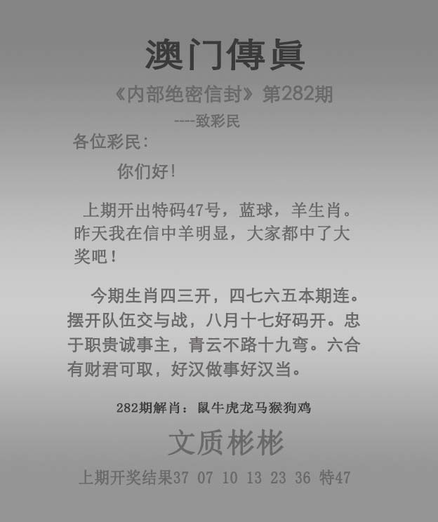 2025282期：澳门传真图，描绘205期澳门天天彩玄机:二二四四同等数;解析2025澳门六今晚开奖结果6肖12码：【牛虎龙马猴鸡,2-3-4-5-14-16-26-38-39-40-43-46】