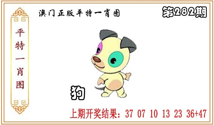 2025282期：平特一肖图，描绘澳门平特一肖玄机:二二四四同等数;解析下一期平特藏宝图6肖12码：【牛虎龙马猴鸡,2-3-4-5-14-16-26-38-39-40-43-46】