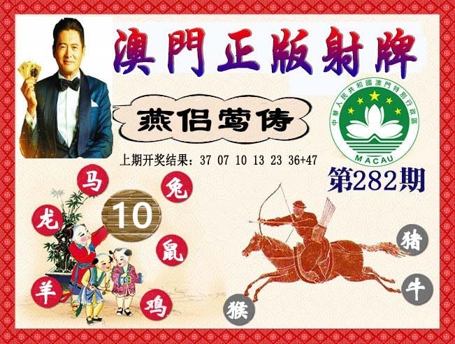 2025282期：正版射牌图，描绘2025资料正版大全玄机:二二四四同等数;解析2025最全免费正版大全6肖12码：【牛虎龙马猴鸡,2-3-4-5-14-16-26-38-39-40-43-46】