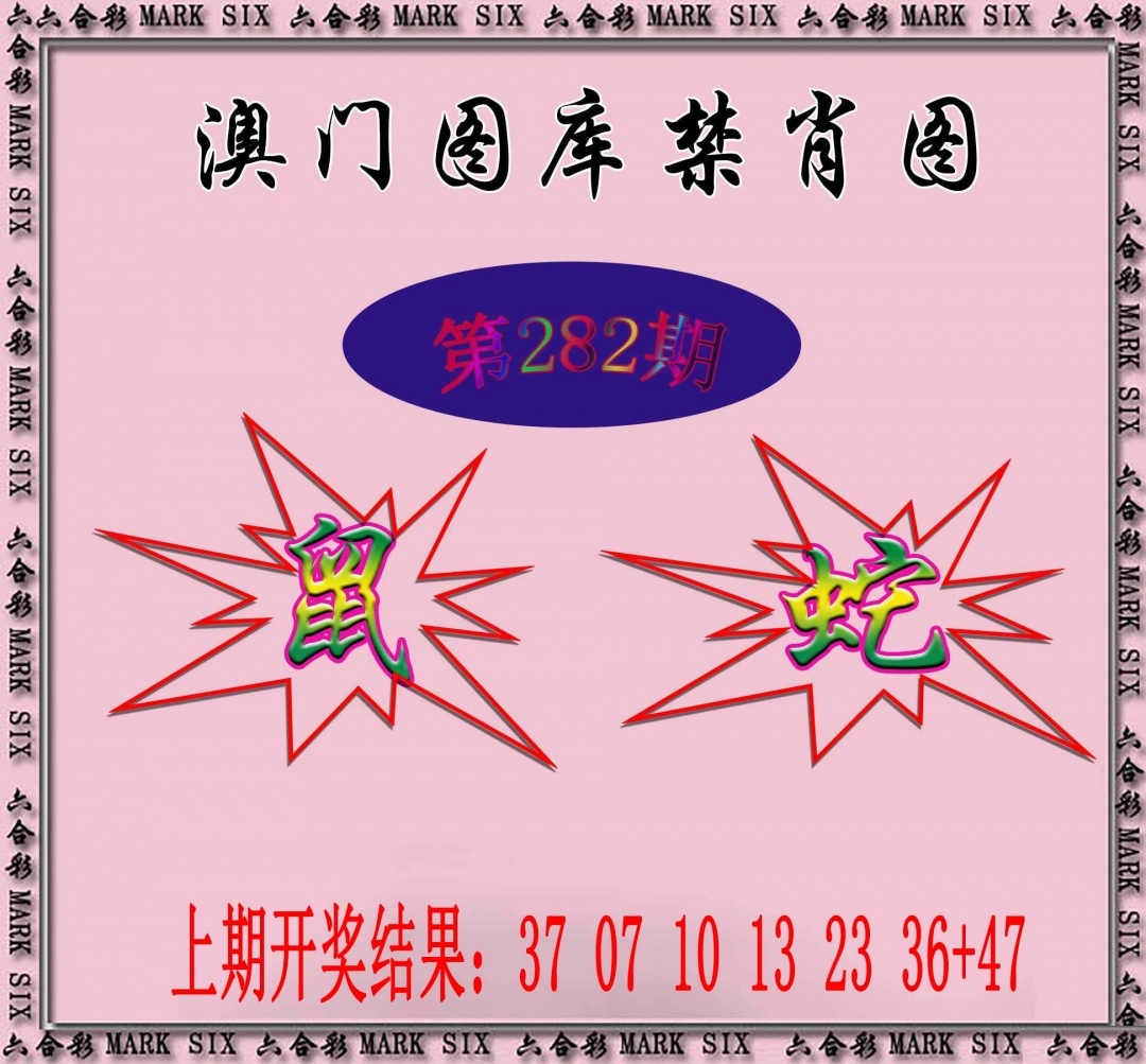 2025282期：新图库禁肖，描绘2025最新免费资料玄机:二二四四同等数;解析2025年最新最全免费的资料6肖12码：【牛虎龙马猴鸡,2-3-4-5-14-16-26-38-39-40-43-46】