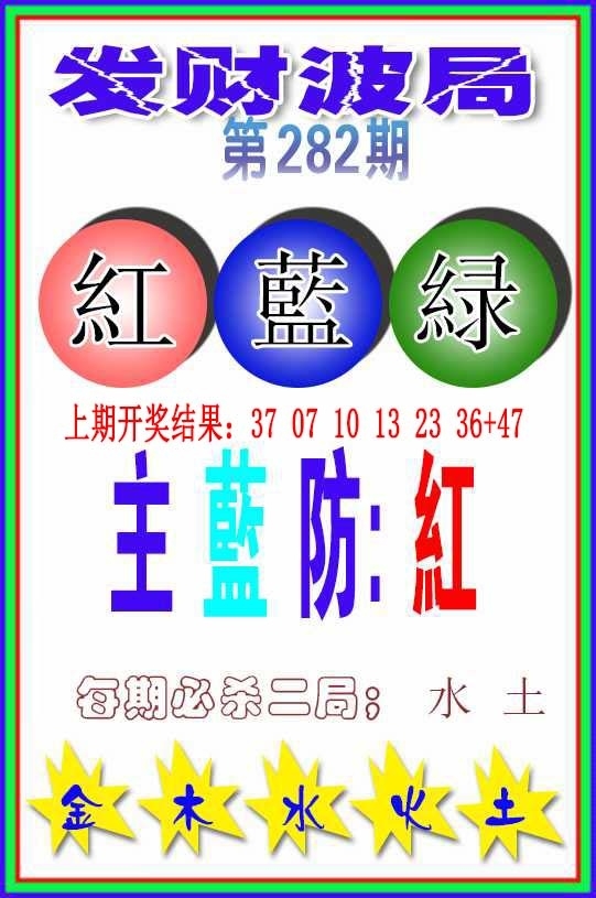 2025282期：发财波局报，描绘2025最新免费资料大全性玄机:二二四四同等数;解析2025期期精准免费6肖12码：【牛虎龙马猴鸡,2-3-4-5-14-16-26-38-39-40-43-46】