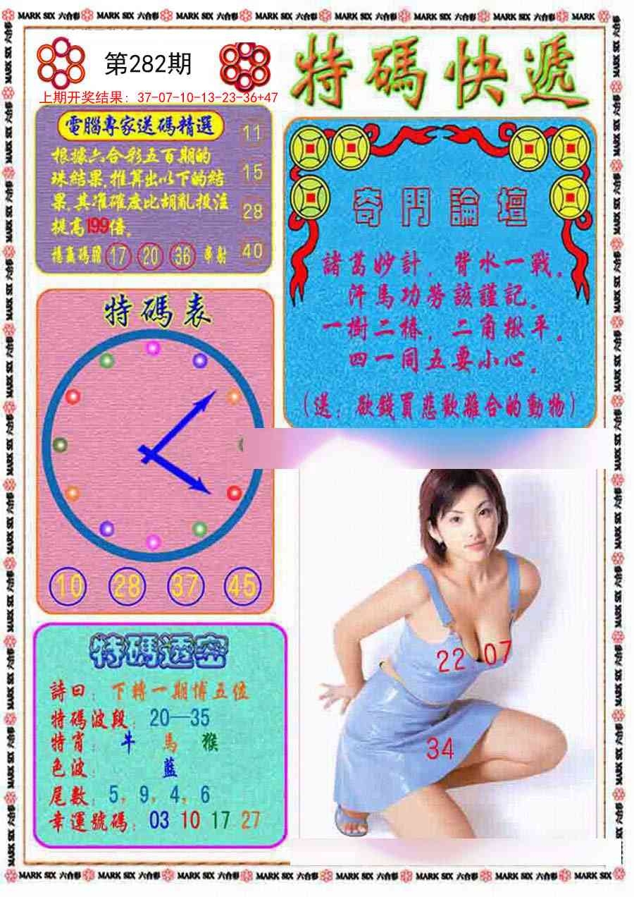 2025282期：特码快递报，描绘2025正版天天免费开玄机:二二四四同等数;解析2025期期精准免费6肖12码：【牛虎龙马猴鸡,2-3-4-5-14-16-26-38-39-40-43-46】