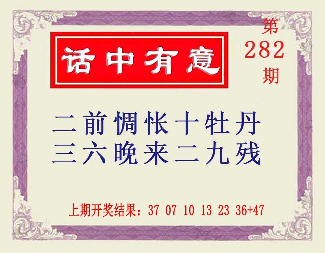 2025282期：澳话中有意，描绘2025新澳门天天精准大全谜语汉玄机:二二四四同等数;解析2025年新澳天天免费正版6肖12码：【牛虎龙马猴鸡,2-3-4-5-14-16-26-38-39-40-43-46】