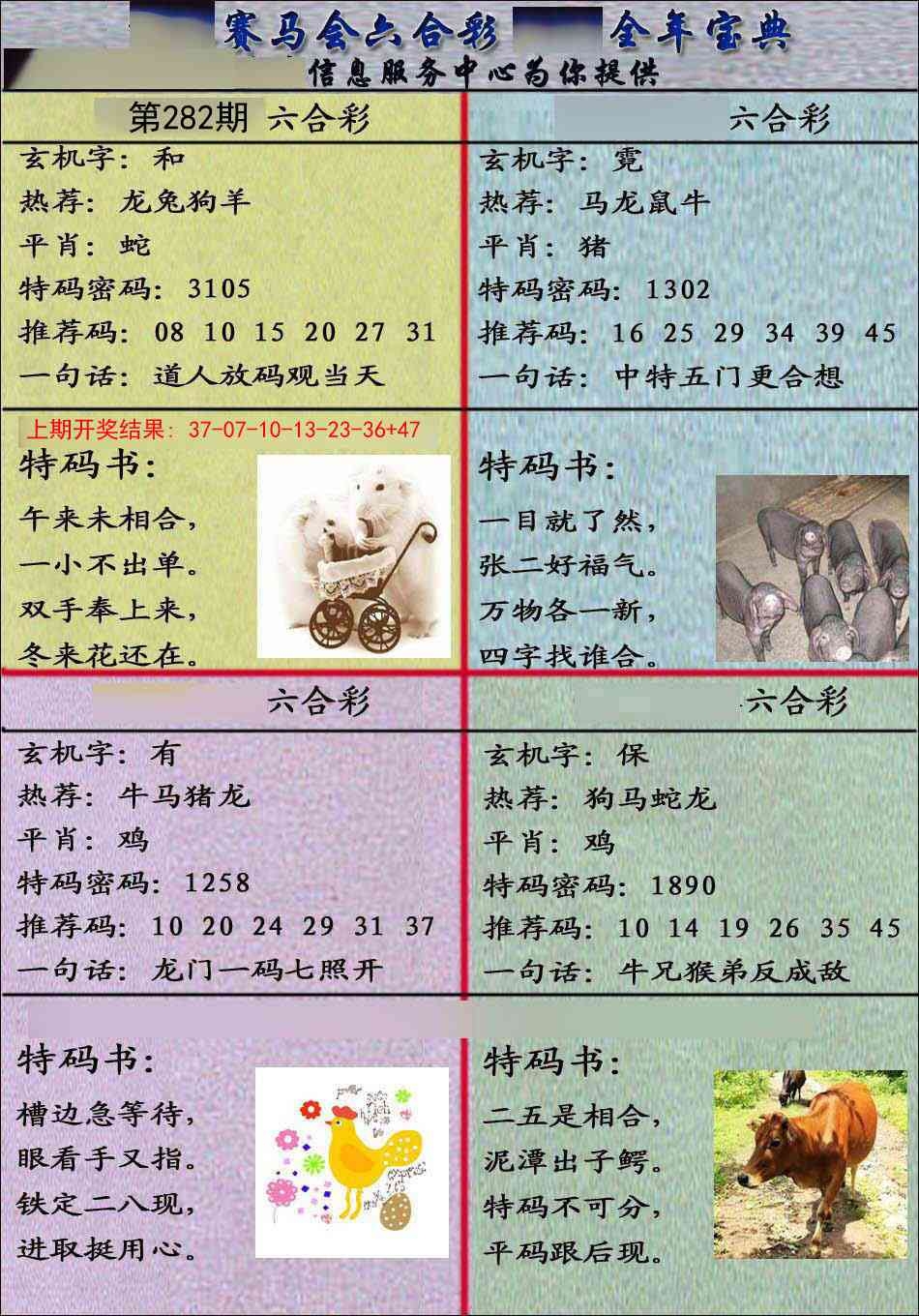 2025282期：千手观音图，描绘2025最全免费正版大全玄机:二二四四同等数;解析2025资料免费大全6肖12码：【牛虎龙马猴鸡,2-3-4-5-14-16-26-38-39-40-43-46】