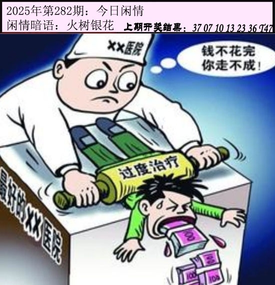 2025282期：今日闲情１，描绘2025期期精准免费玄机:二二四四同等数;解析2025澳门六今晚开奖结果6肖12码：【牛虎龙马猴鸡,2-3-4-5-14-16-26-38-39-40-43-46】