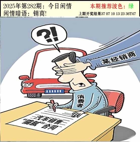 2025282期：今日闲情２，描绘2025期期精准免费玄机:二二四四同等数;解析2025澳门六今晚开奖结果6肖12码：【牛虎龙马猴鸡,2-3-4-5-14-16-26-38-39-40-43-46】
