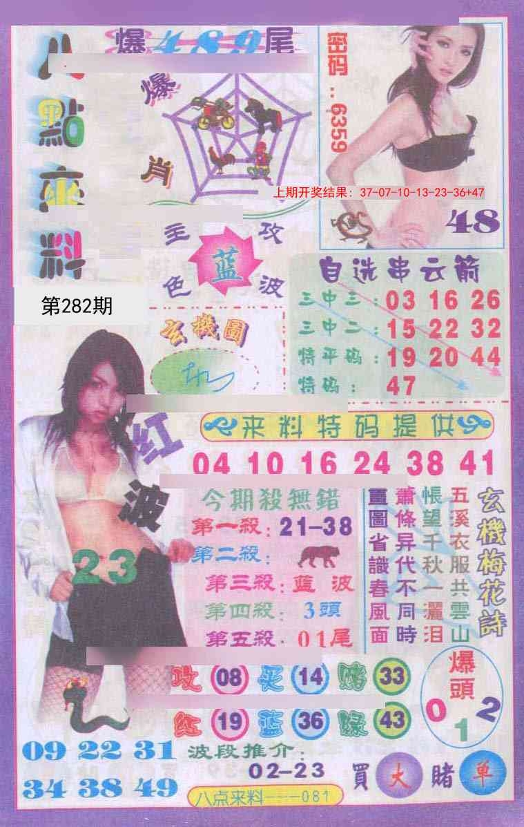 2025282期：传真八点料，描绘2025正版免费资料玄机:二二四四同等数;解析2025期期精准免费6肖12码：【牛虎龙马猴鸡,2-3-4-5-14-16-26-38-39-40-43-46】