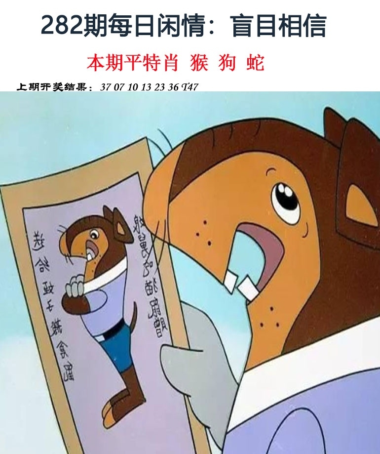 2025282期：每日闲情图，描绘2025每日免费资料大全玄机:二二四四同等数;解析205期澳门天天彩6肖12码：【牛虎龙马猴鸡,2-3-4-5-14-16-26-38-39-40-43-46】
