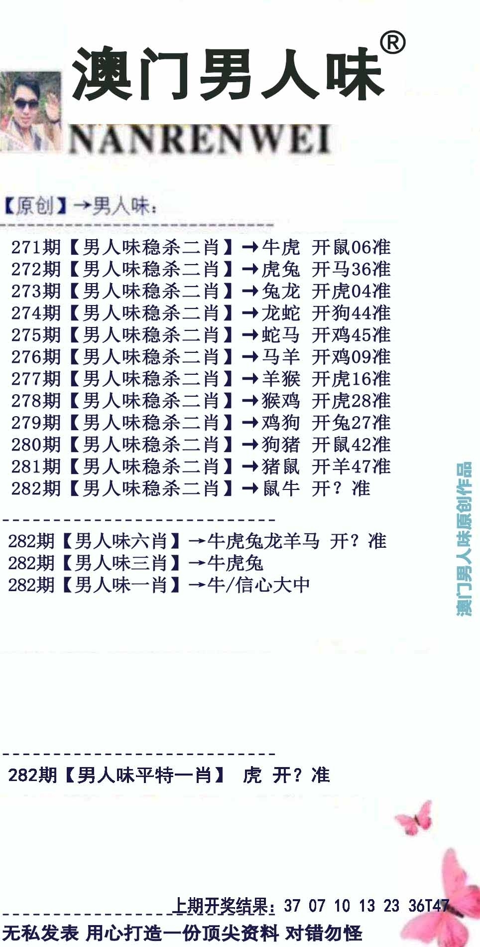 2025282期：澳门男人味，描绘205期澳门天天彩玄机:二二四四同等数;解析2025新澳门天天免费6肖12码：【牛虎龙马猴鸡,2-3-4-5-14-16-26-38-39-40-43-46】
