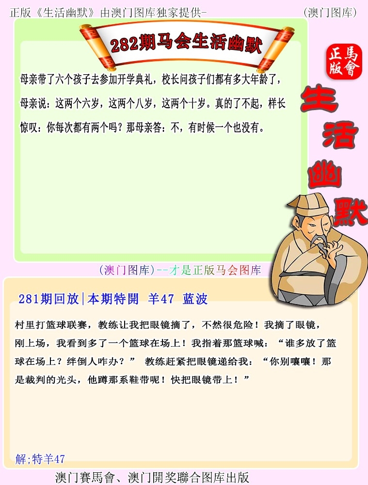 2025282期：新生活幽默，描绘2025最新正版资料免费玄机:二二四四同等数;解析2025期期精准免费6肖12码：【牛虎龙马猴鸡,2-3-4-5-14-16-26-38-39-40-43-46】